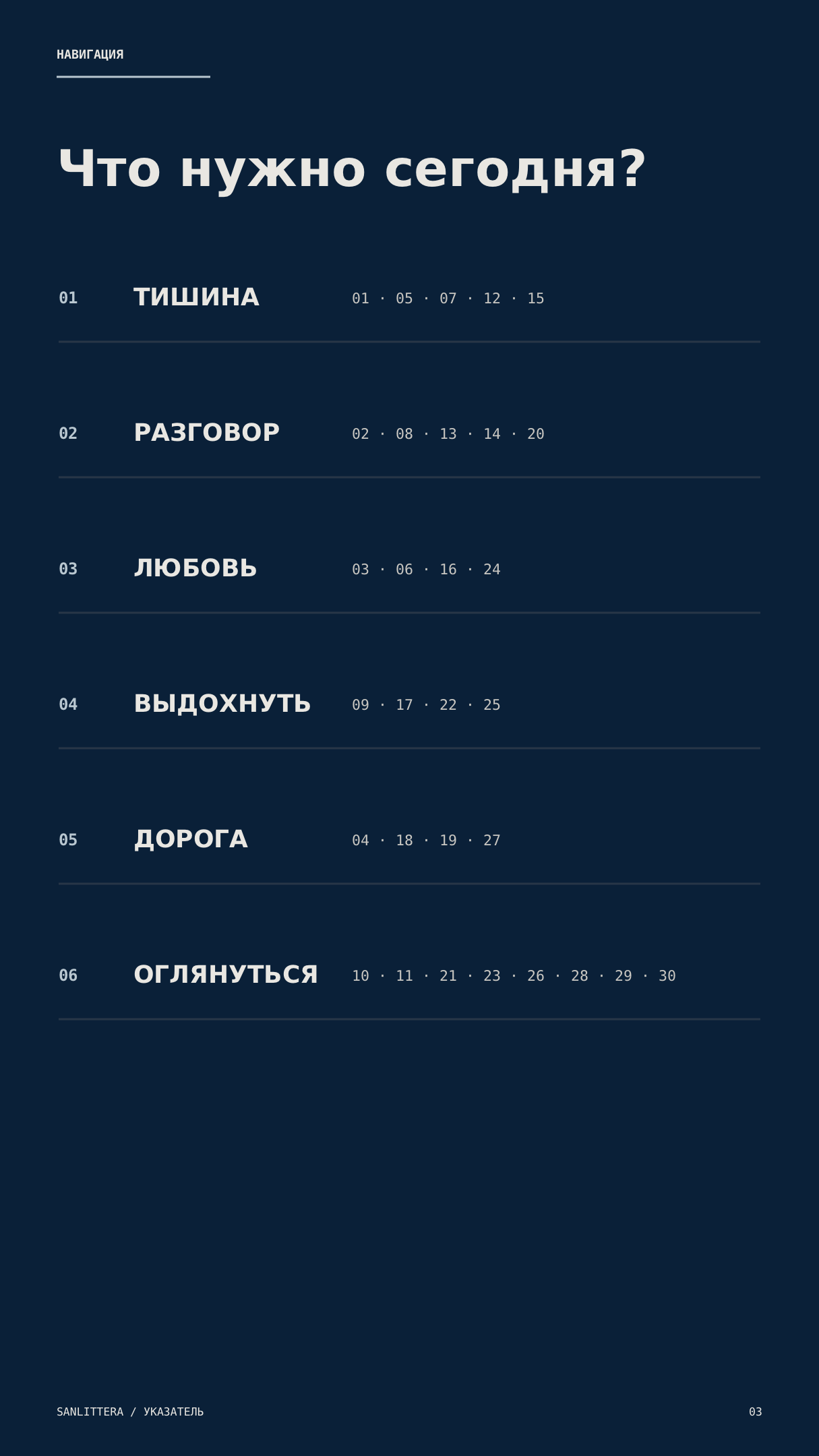 Указатель по состояниям